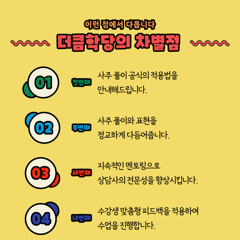 더큼학당 상세페이지  22.png