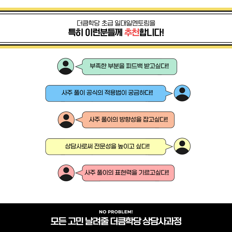 더큼학당 상세페이지  23.png