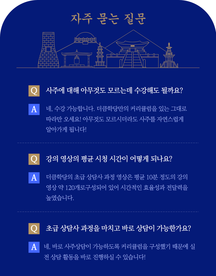 초보상담사 v0.2 6.png